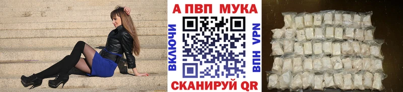 магазин продажи   Уяр  Alfa_PVP Crystall 