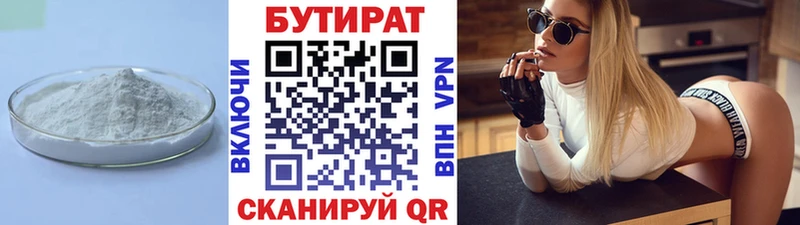 Бутират оксибутират  кракен ONION  Уяр 