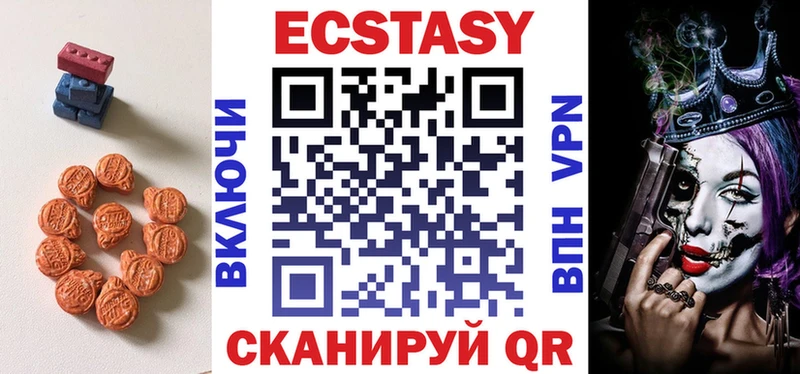 Экстази 250 мг  Уяр 