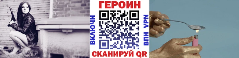 Героин Heroin  Уяр 