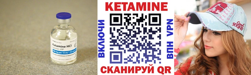 КЕТАМИН ketamine Уяр