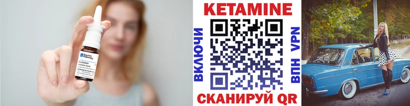 Кетамин ketamine  Уяр 