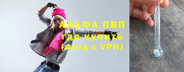 альфа пвп VHQ Осташков