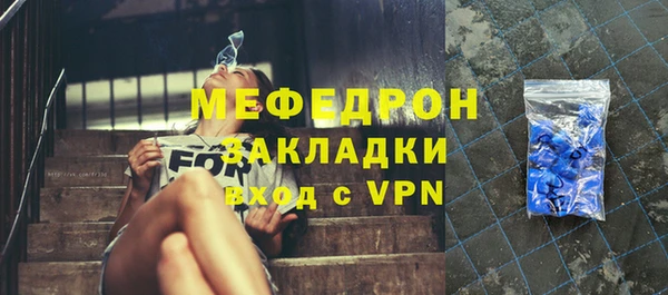 мефедрон мука Осинники