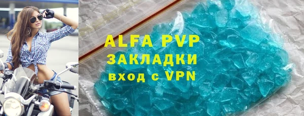 альфа пвп VHQ Осташков