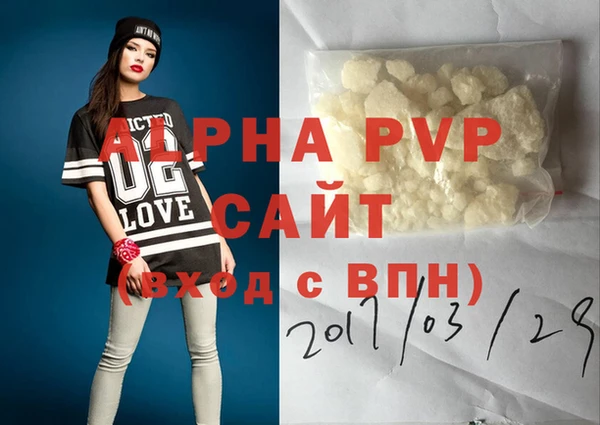 альфа пвп VHQ Осташков