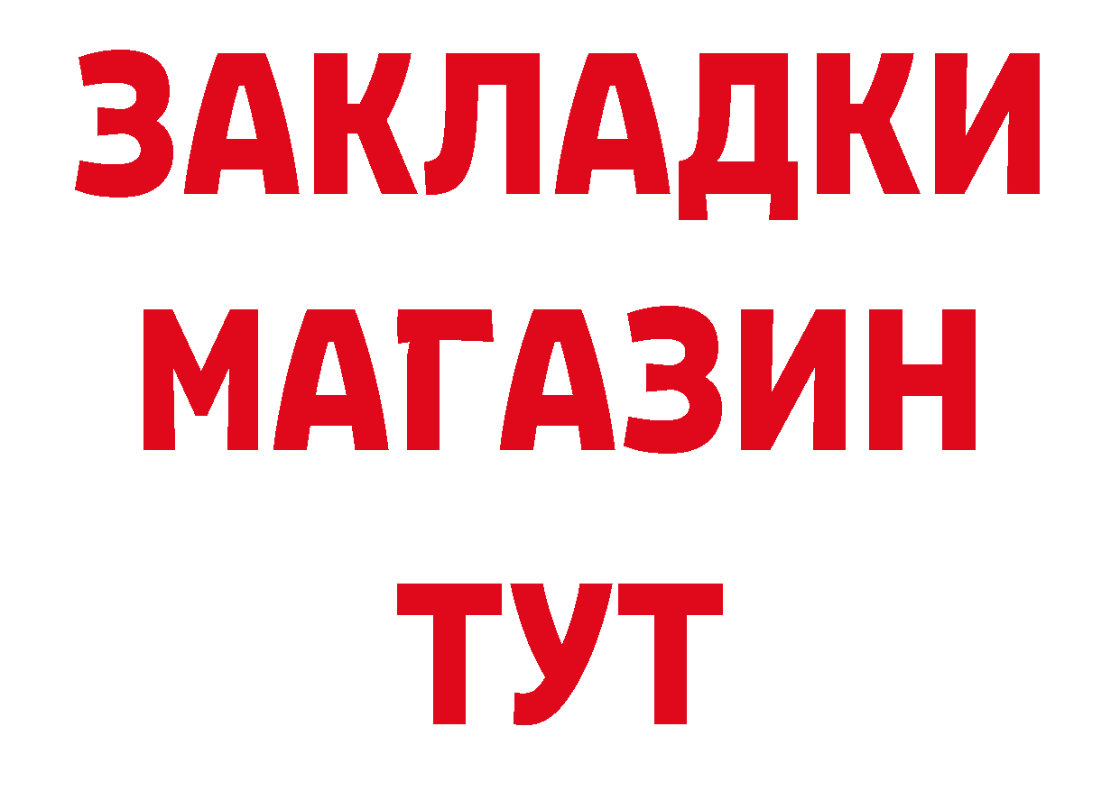 Бутират вода как войти нарко площадка кракен Уяр