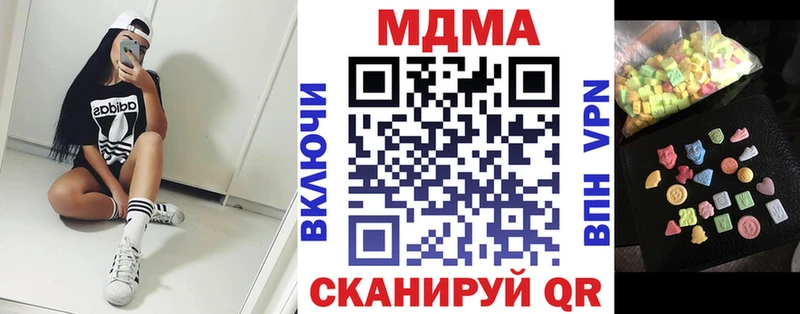 MDMA кристаллы  Уяр 