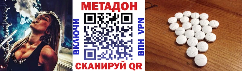 Метадон кристалл  Уяр 