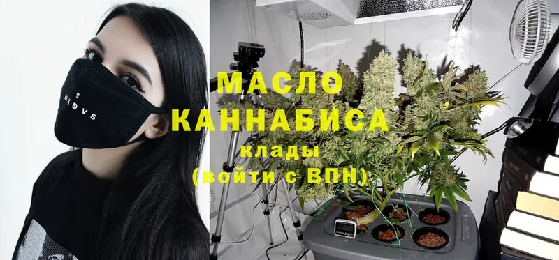 как найти   Уяр  Дистиллят ТГК THC oil 